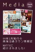 マスコミ紹介